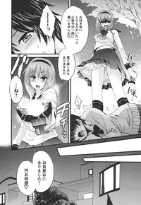 [Pon Takahanada] enTRANS Vol. 02 [Digital]