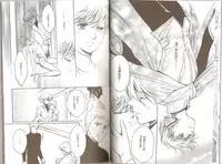 Blue Planet (Toward the Terra)