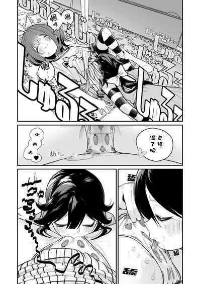 Pantsu Daisuki Ai-chan | 超级喜欢内裤的小蓝