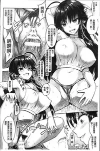 [Rusty Soul, Alto Seneka] Curse Eater Juso Kuraishi [Chinese]