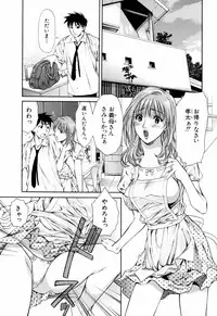 [Houruri] Hajimete no Hito