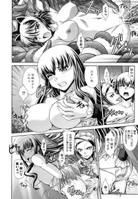 [RANKA] Shokuma Sensen