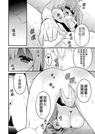 挿入れただけでイッてなんかないっ…わよ!今、保健室のベッドで保体の『実技』中 | 我才沒有…只是被插進來就高潮！保健體育課的『實際演示』，正在保健室床上進行中