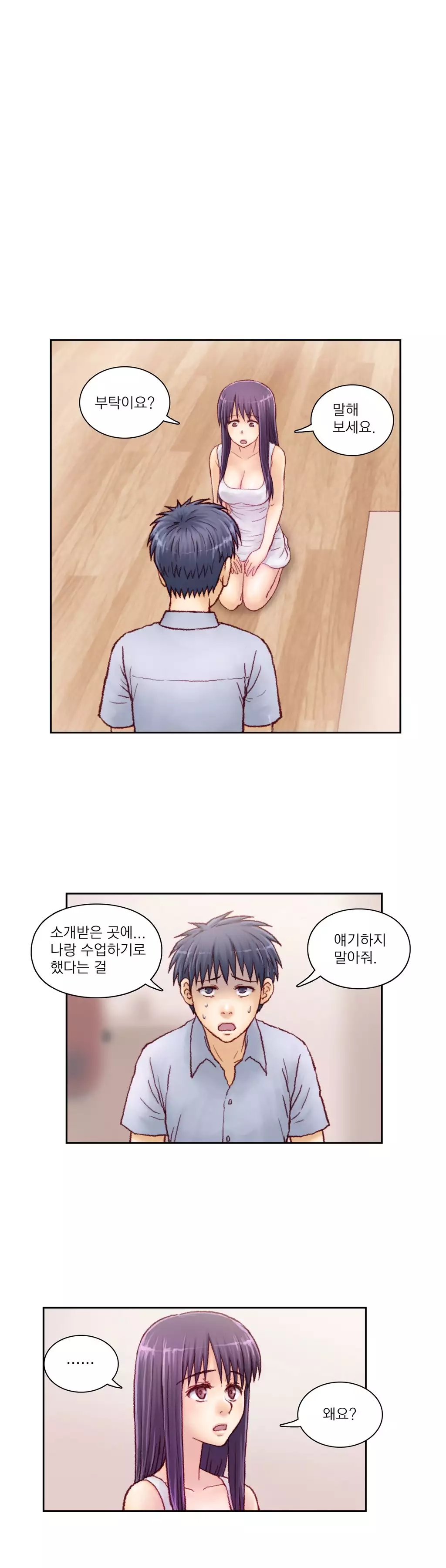 Wrath of the Tutoring Ch.1-44