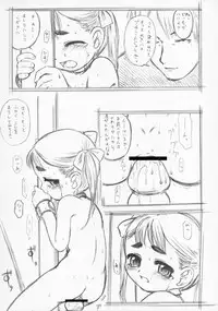 (C63) [Okina Flying Factory (OKINA)] ZANKOKU3