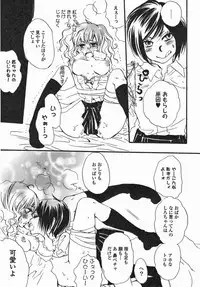 [Anthology] Yuri Hime Wildrose Vol. 5