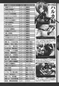 [アンソロジ-コミックEX] 超昻閃忍ハルカ