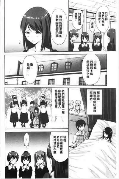 Imouto ha Erobana ga osuki | 大小姐她房事很敢講喔