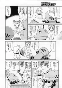 COMIC Megastore 2004-03