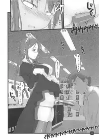 (C79) [Kia no Moribito (Himiduki Kazusa] in public