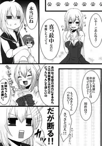 [Mysp5cm (Mareo)] Nyan Para 2nd