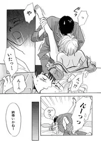 Atou Serina - Mousou Nikki