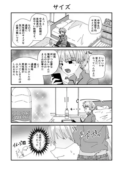 Hougen Danshi Ittan Matome