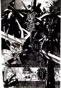 [Kaishaku] Chou Zettai Bishoujo Tenshi - Angel Heart