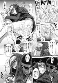 [NABURU] 72 -Ryoujoku Tatekomori Jiken-