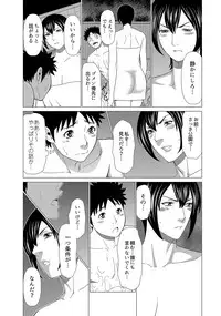 [Takasugi Kou] Mama ga Ippai (2) Tsukasa-san no Himitsu