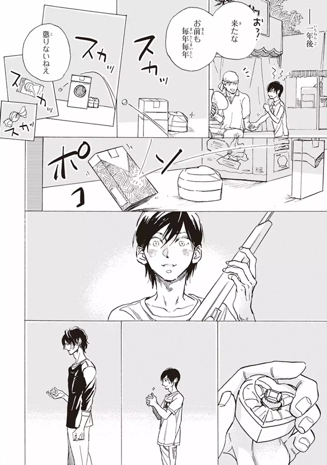 Kare no Hatsukoi wa, Doku ka Arui wa