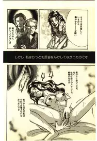 [Anthology] Kinshinsoukan & SM Taiken 2 -Incest & SM Experience 2-