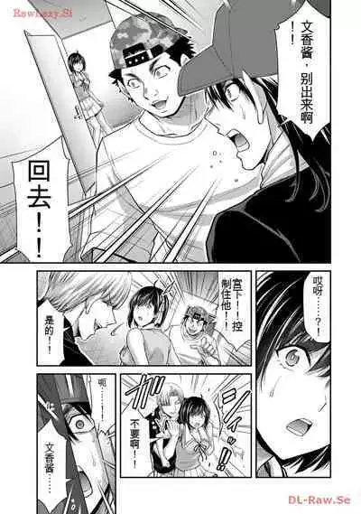[MONMA Tsukasa] Giruti Sakuru vol 11 (Ch107-117) Chinese Version《罪恶社团》第11卷107-117话，AI机翻汉化