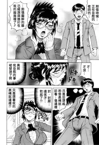 [Jamming] Sensei ni Dashitee! [Chinese] [KK個人漢化]