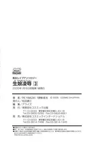 [Anthology] Shojo Rape Anthology Kimusume Ryoujoku 3