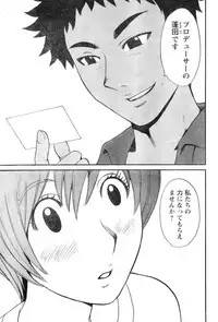 Young Champion Retsu Vol.07 (2007-07-25 Zoukangou)