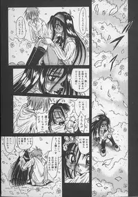 [Fukuryuu] Zecchou Shojo - CLIMAX VIRGIN