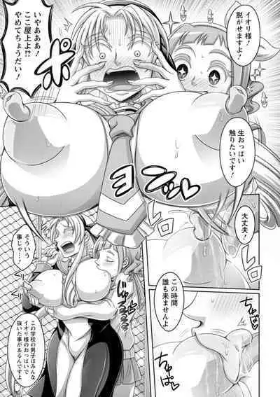 Gamandekinai Onnatachi