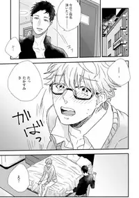 [Munaita] Chichi to Musuko to Bonnou [Digital]