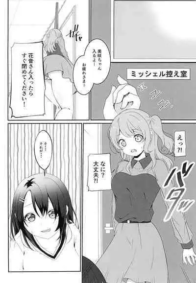 Okusawa Misaki ni xxx ga Haemashite?!