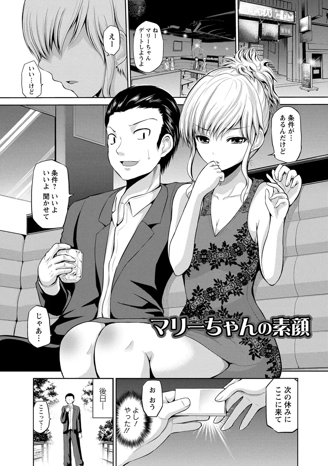 ぷにスポくらぶ