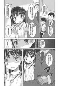 [Misao.] Hajimeteno! | 是第一次哦！ [Chinese] [CastlevaniaYB个人汉化]