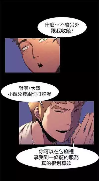 （周5）冲突 1-78 中文翻译 （更新中）