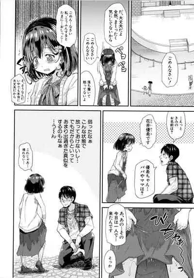 Lolicchau? Pakocchau?