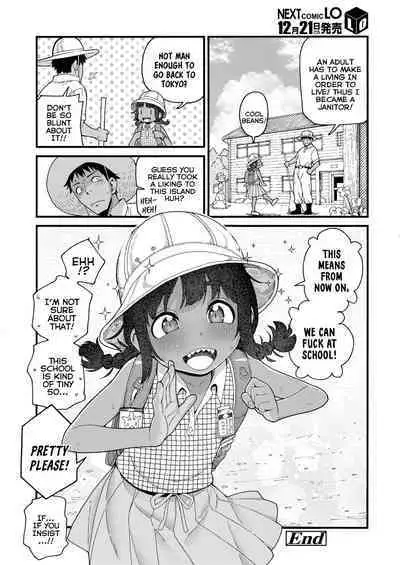 Natsu no Kedamono | The Summer Beast