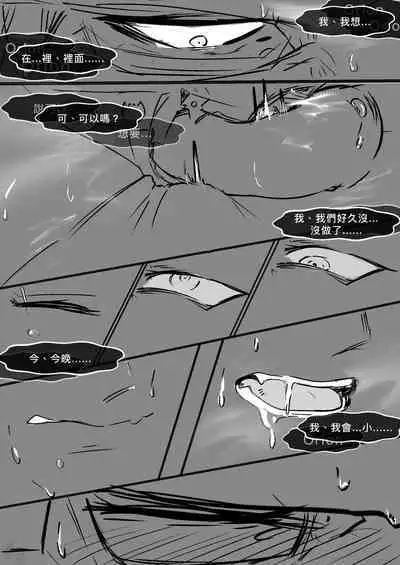 赛博坦没有圣诞节，所以他們才不會打聖誕砲～