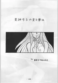 (C44) [Kenkou Tairyoku Kenkyouujo (Various)] Aka Mamushi Homerun (Various)