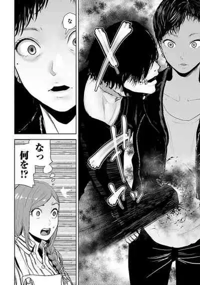 [Yomoyama Takashi (Gesundheit)] VS EVIL Episode.2