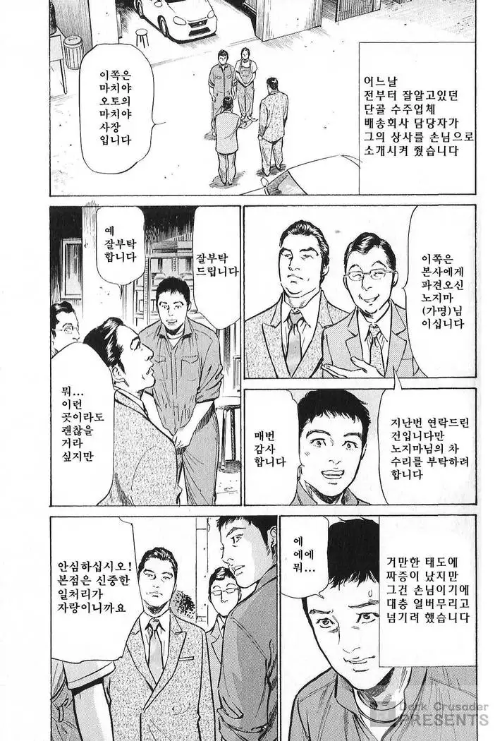 Hazuki Kaoru no Tamaranai Hanashi 2