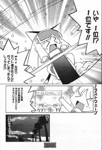 Manga Bangaichi 2004-07