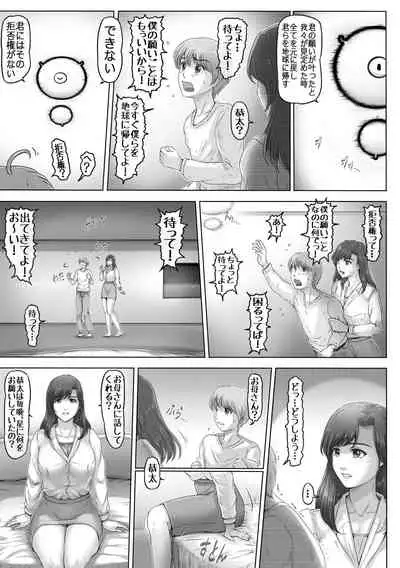 お母さんしかいない星