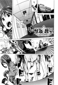 [Chikiko] Juukan Kyoushitsu - Bestiality Classroom Ch. 1-5 [English] [Neeko7]