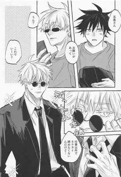 [konyoku] Love You More, Dumb Bunny (Jujutsu Kaisen)