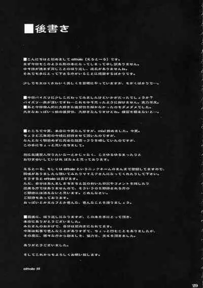 (C73) [Shoujo Kousaku (eltole)] Mesu Mitsu Tenshi Sakunyuuki [Chinese] [牛肝菌汉化]