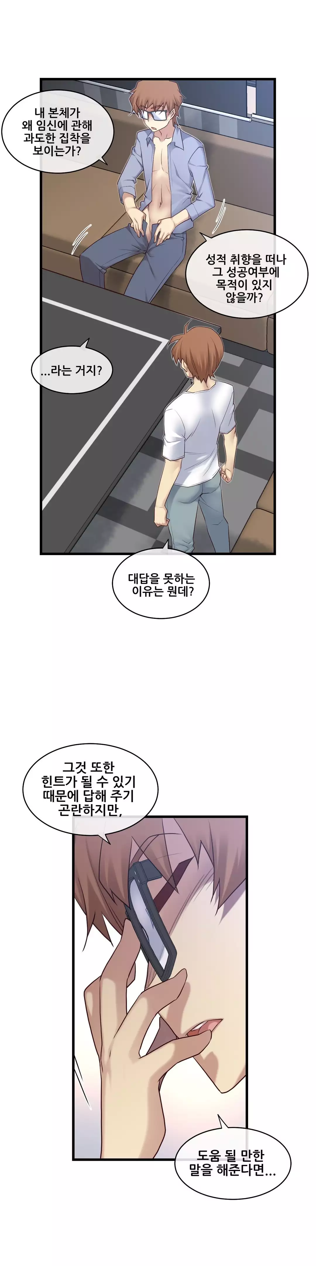 Master in My Dreams Ch.90-130