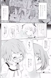 (C83) [Fukazume Kizoku (Amaro Tamaro)] Lovely Girls' Lily vol.5 (Puella Magi Madoka Magica) [Red's Scan #2]