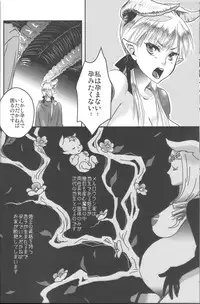 (C78) [Pish Lover (Amatake Akewo)] Hime Ouji-sama wa Harami-goro