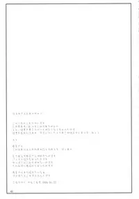 (C71) [KEMOKOMOYA (Komori Kei)] Nikujaga Curry Paku Paku (ToHeart 2)