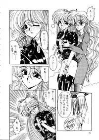 [Anthology] From the Moon 2 (Bishoujo Senshi Sailor Moon)