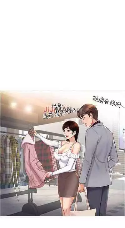【周一连载】女儿闺蜜都归ME（作者：推亮&色皮林） 第1~21话